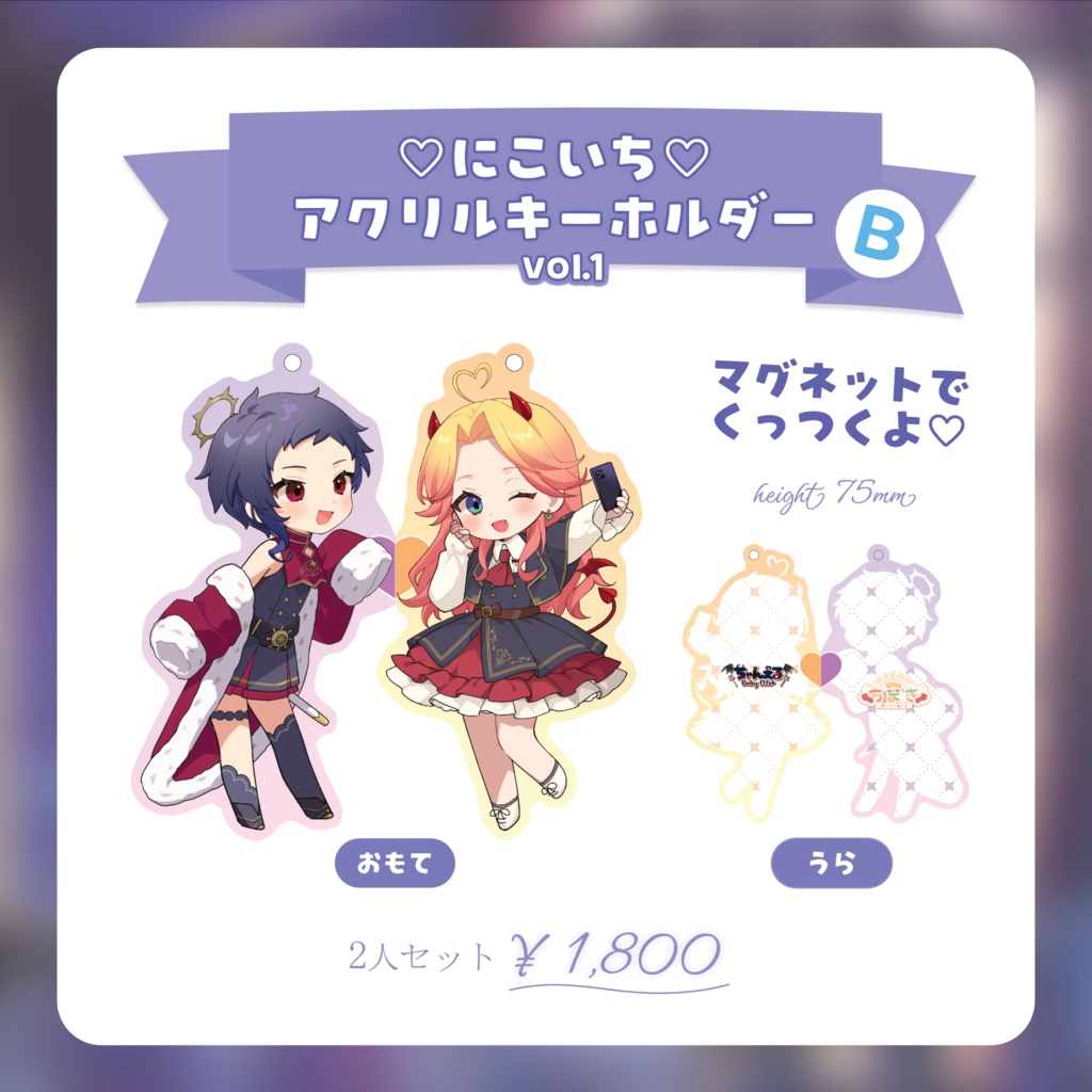 🧡💜【vol.2追加!】ちまえるラストグッズ!💜🧡(vol.1少数再販)