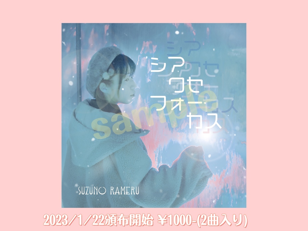 Singleシアワセフォーカス(1曲入り)