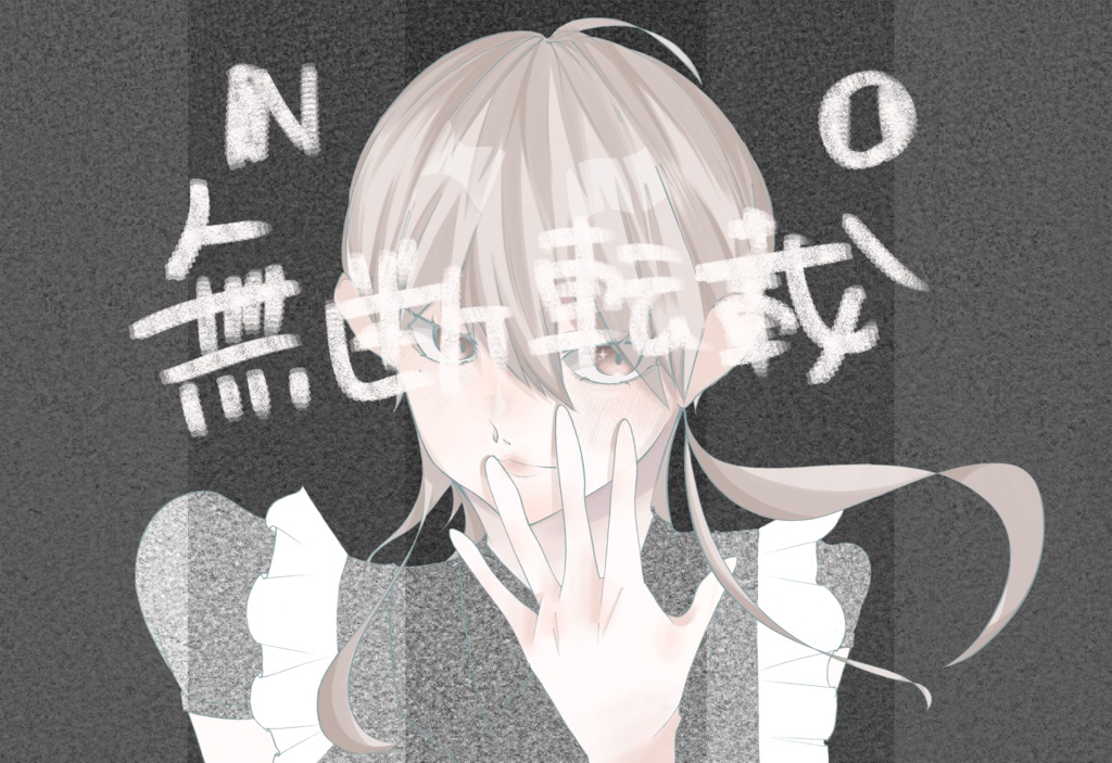 メイド