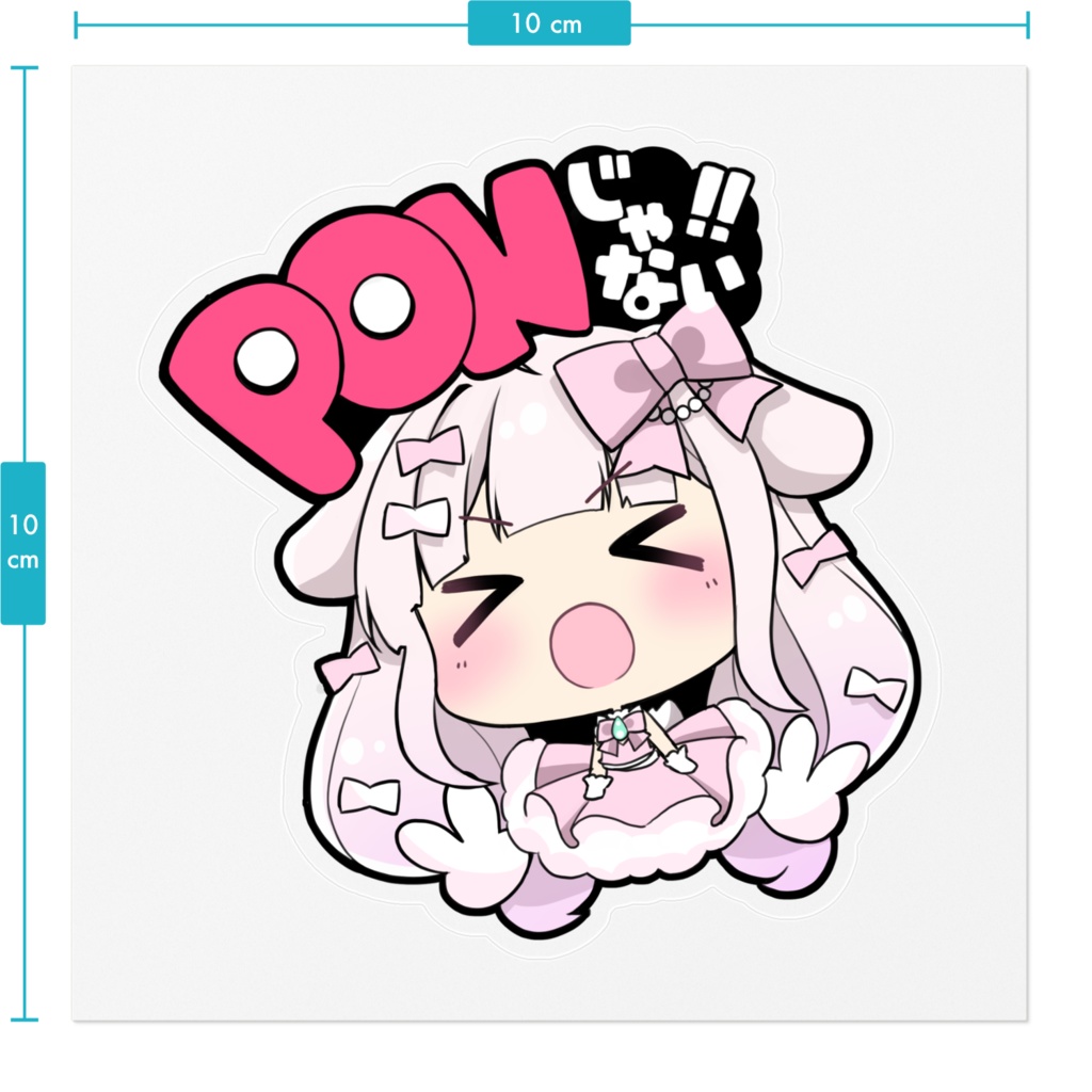 PONじゃないりぼんちゃんステッカー
