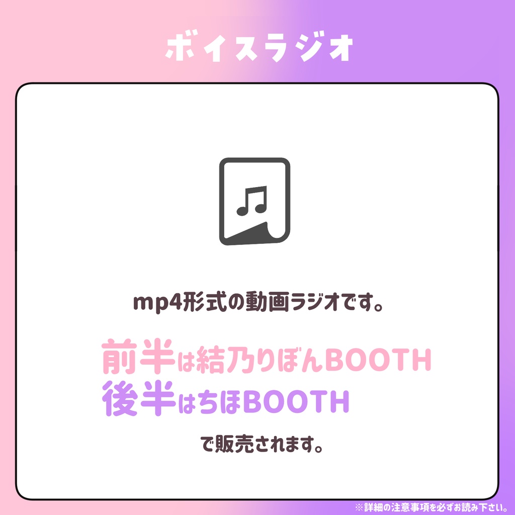 りぼちほ1周年記念ボイスラジオ①