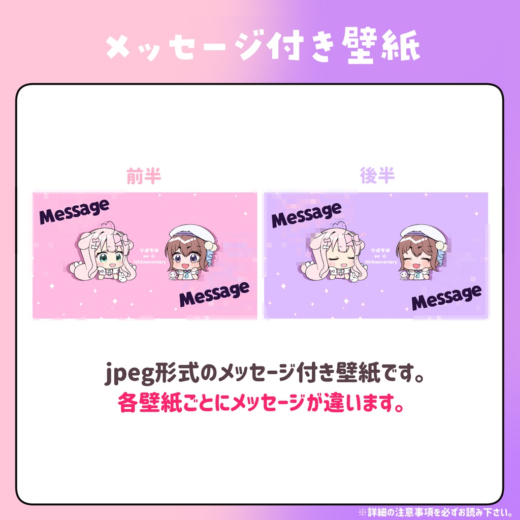 りぼちほ1周年記念ボイスラジオ①