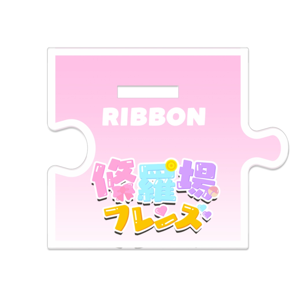 【#修羅場フレンズ3周年】つながる修羅場フレンズアクスタ💥結乃りぼん💝メイド!【期間限定おまけ動画※条件付き】