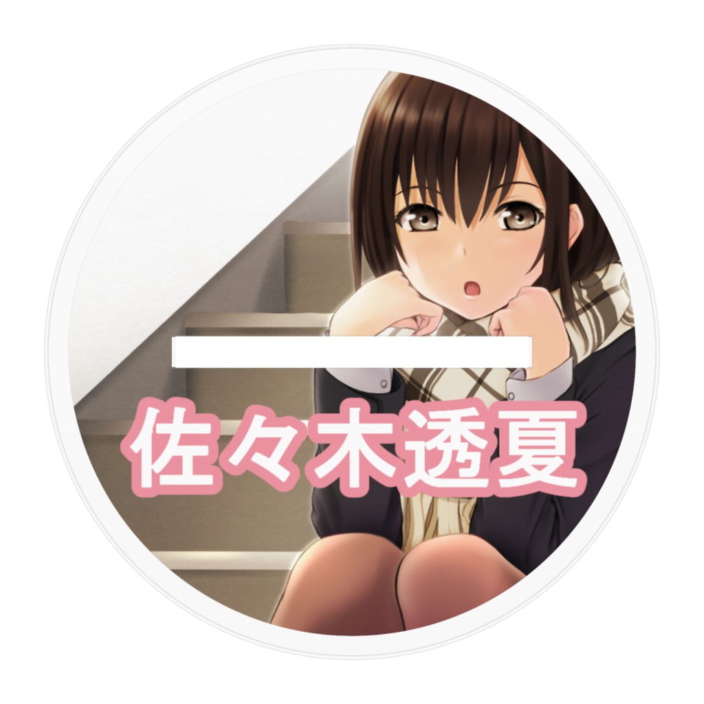 佐々木透夏ブルマバージョン