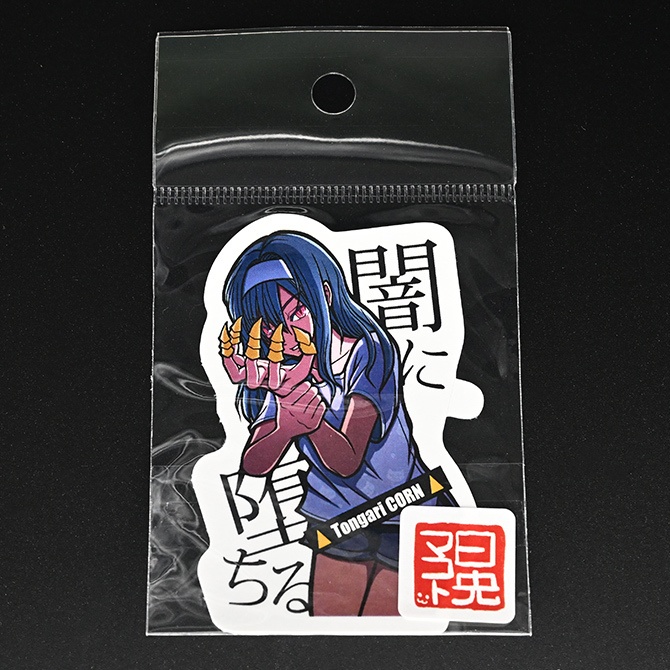 シールセットG:闇堕ちセット