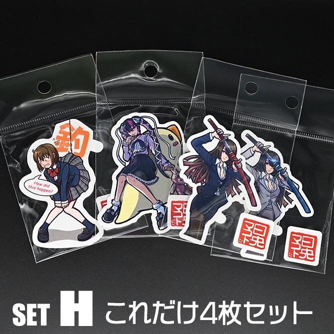 日央マコト デザフェス58 コンプリートセット