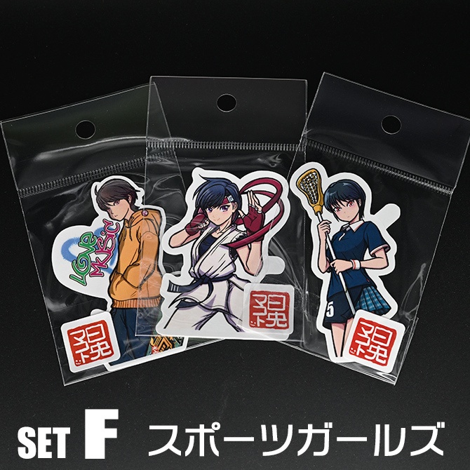 日央マコト デザフェス58 コンプリートセット