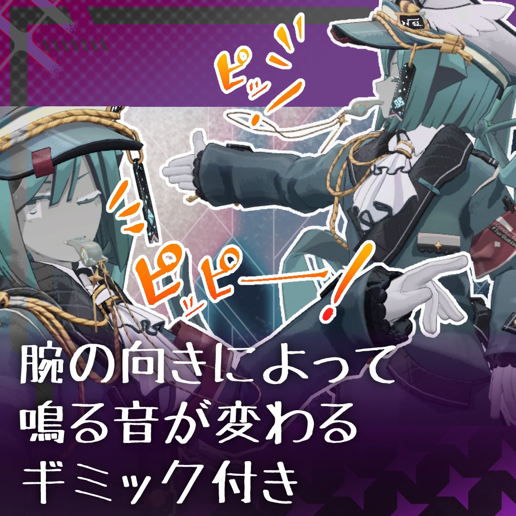 🎵ターコイズ氏用ホイッスル💠