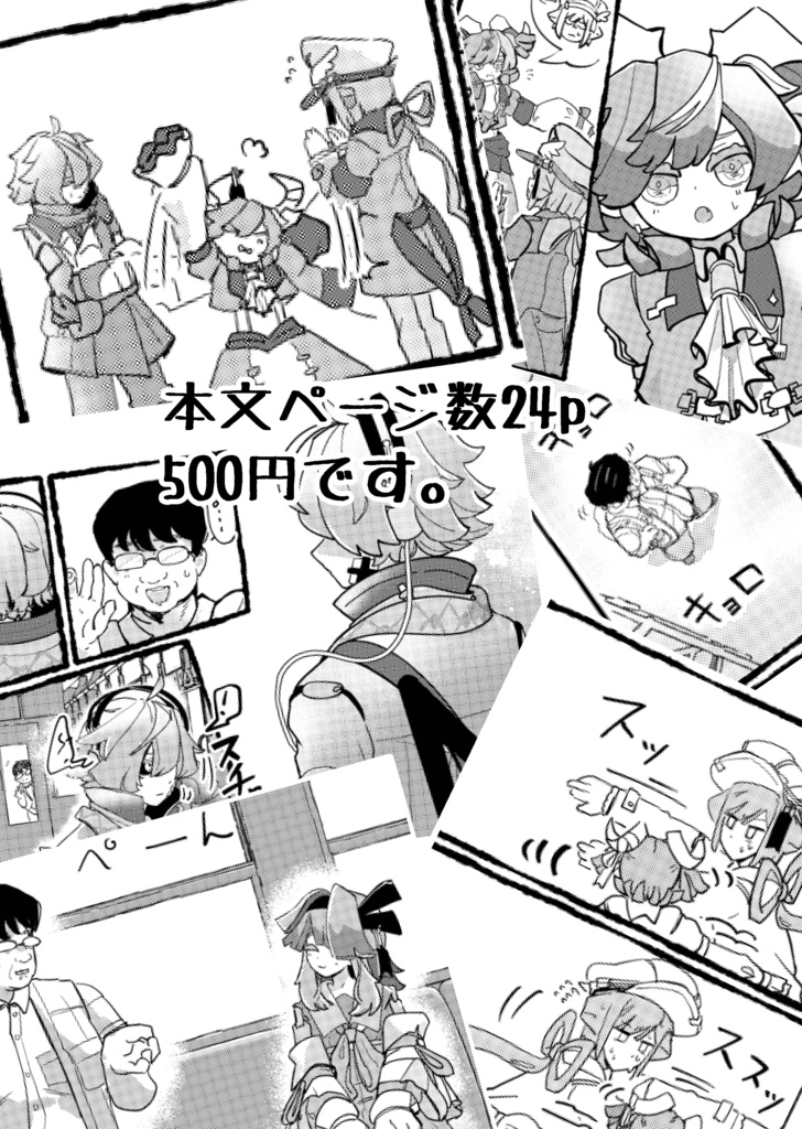 VISITOR!/cloudz存在ギャグ本