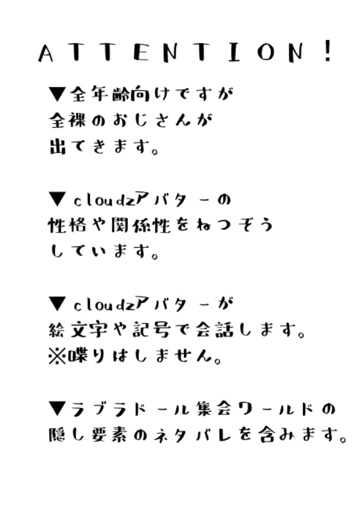 VISITOR!/cloudz存在ギャグ本