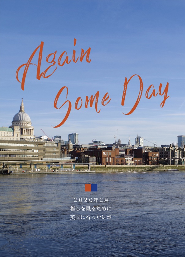 Again Some Day 2020年2月推しを見るために英国に行ったレポ