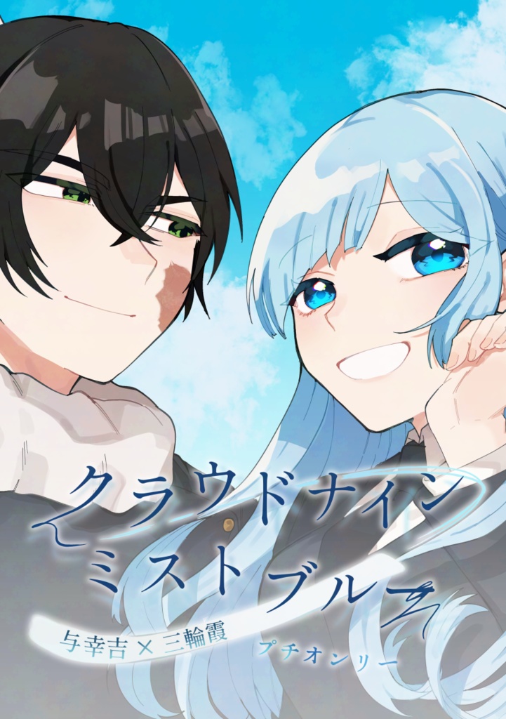 むたみわプチパンフレット