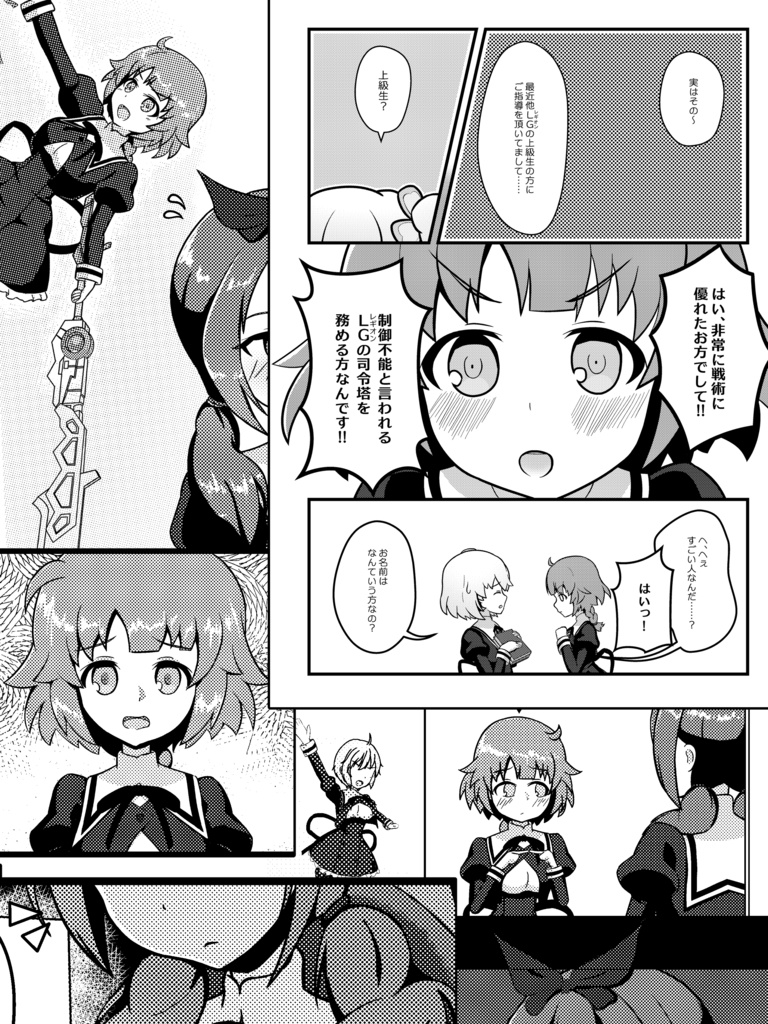 ひばふみのやつ 前編