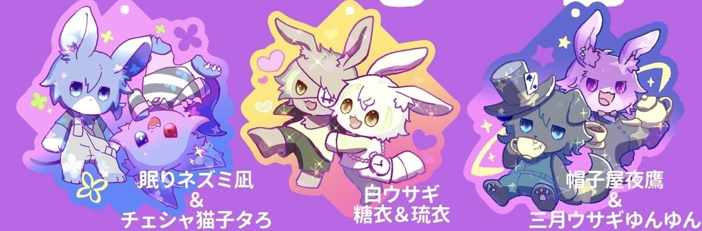 アリスパロ夜班アクリルキーホルダー