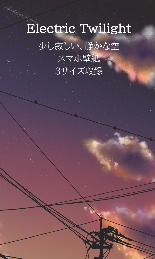 Electric Twilight 壁紙 #01