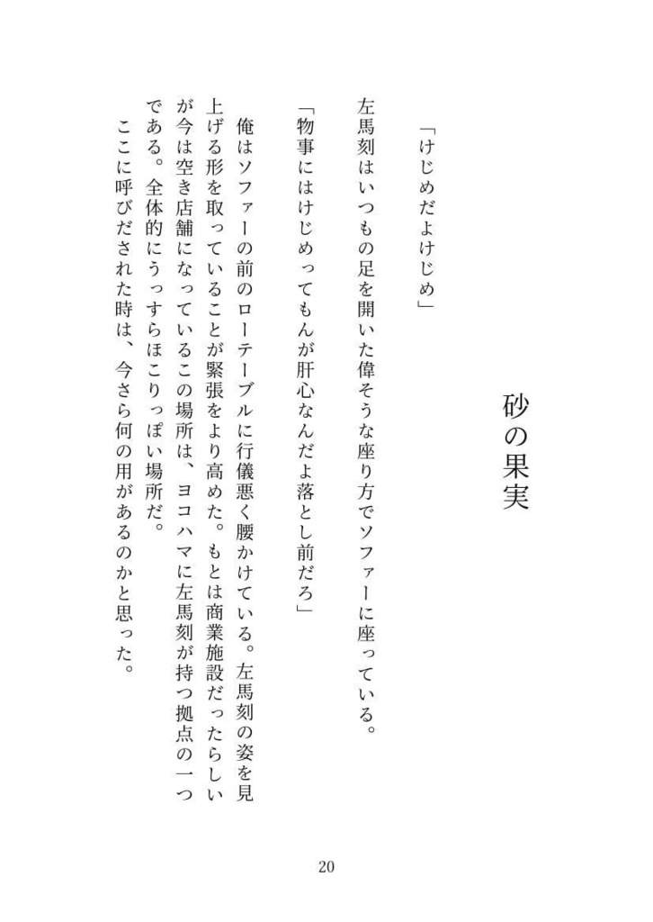 ノーヴァヤー・ザリャー