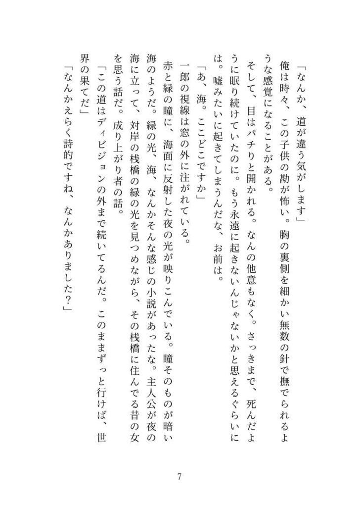 ノーヴァヤー・ザリャー