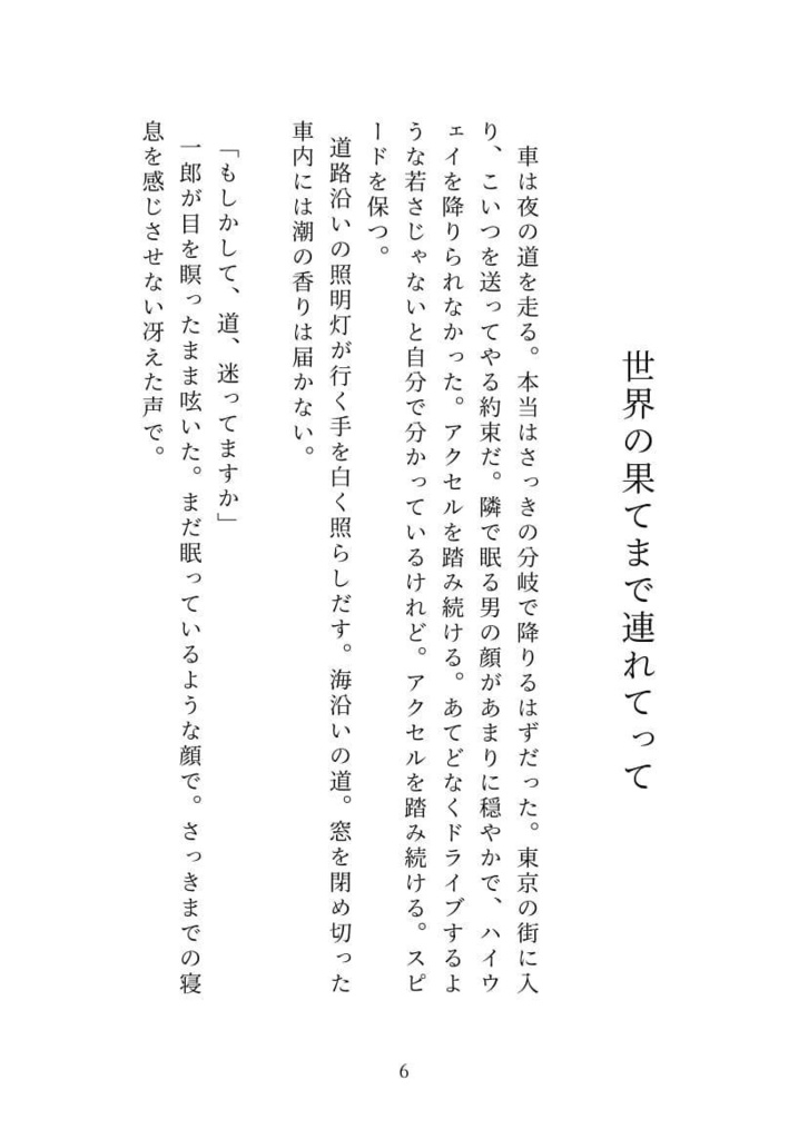 ノーヴァヤー・ザリャー