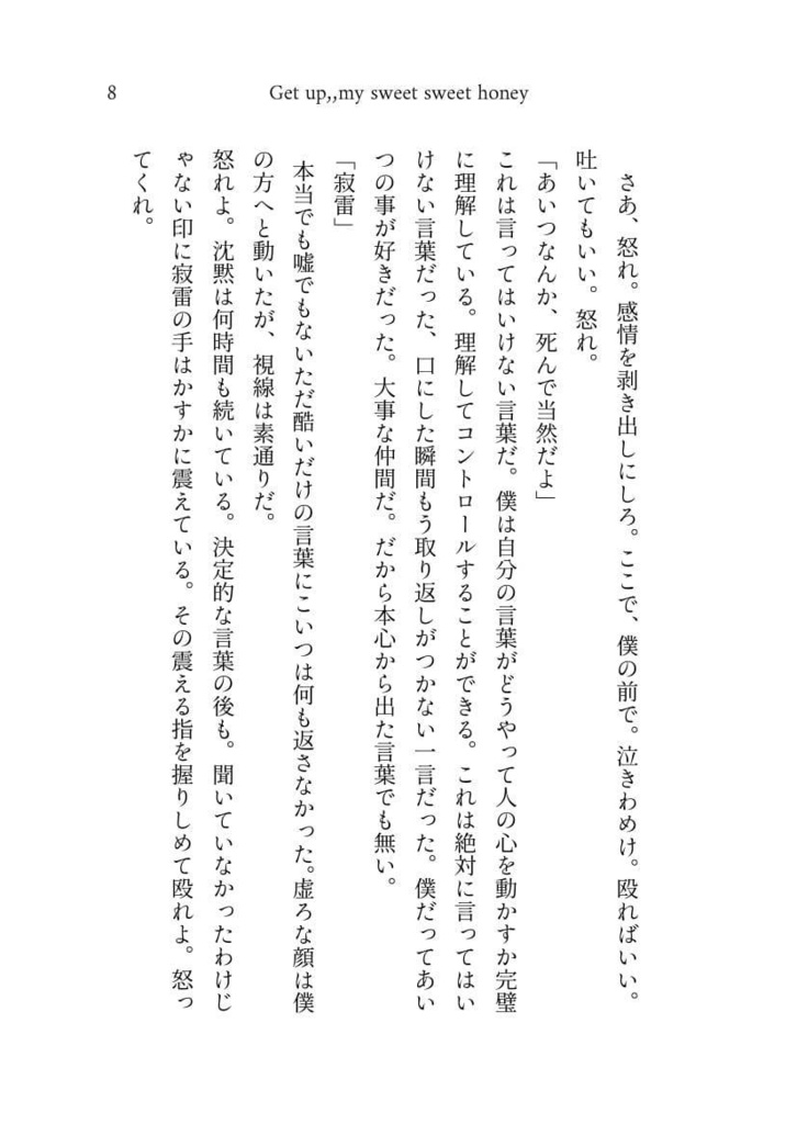 エレガントの怪物