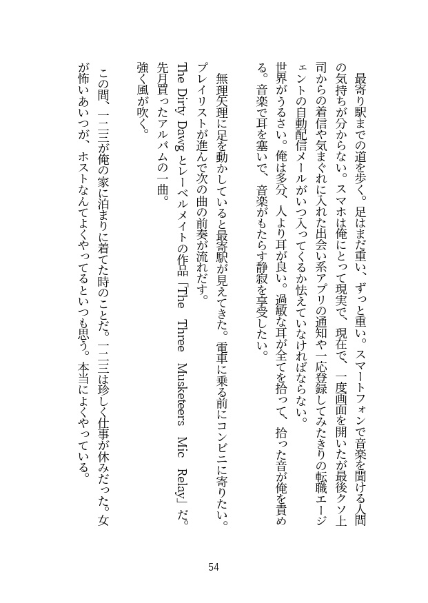 健康と文化とTDD