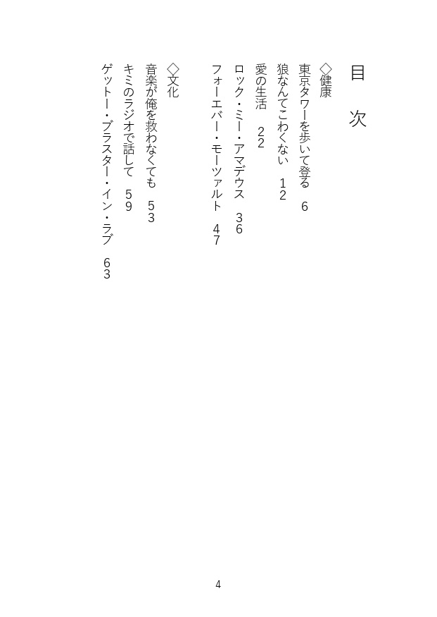 健康と文化とTDD