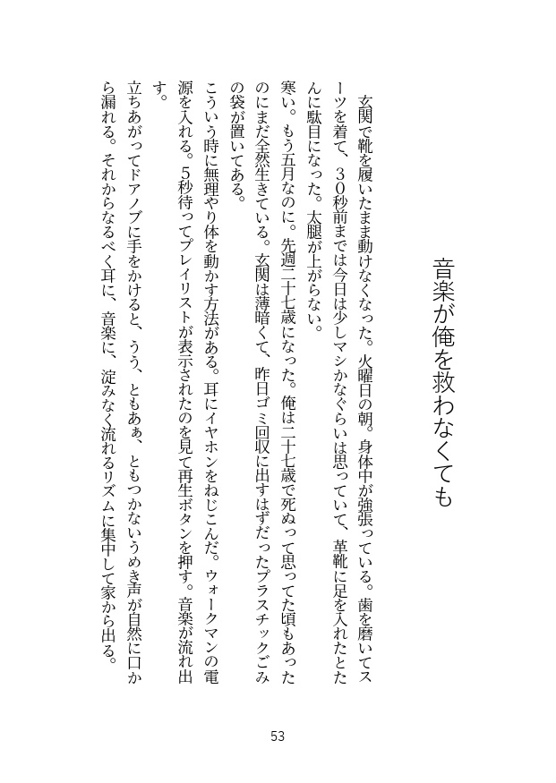 健康と文化とTDD