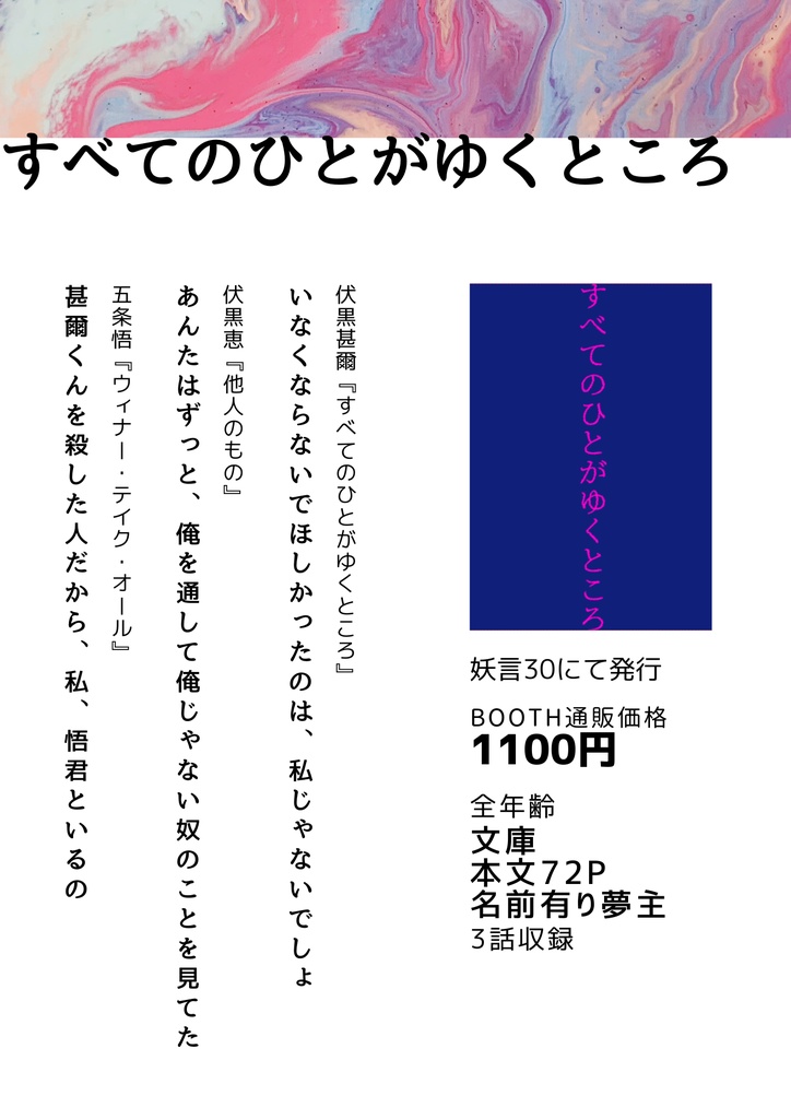 すべてのひとがゆくところ