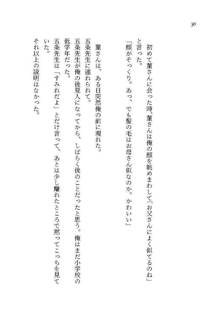 すべてのひとがゆくところ