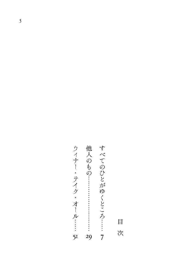 すべてのひとがゆくところ