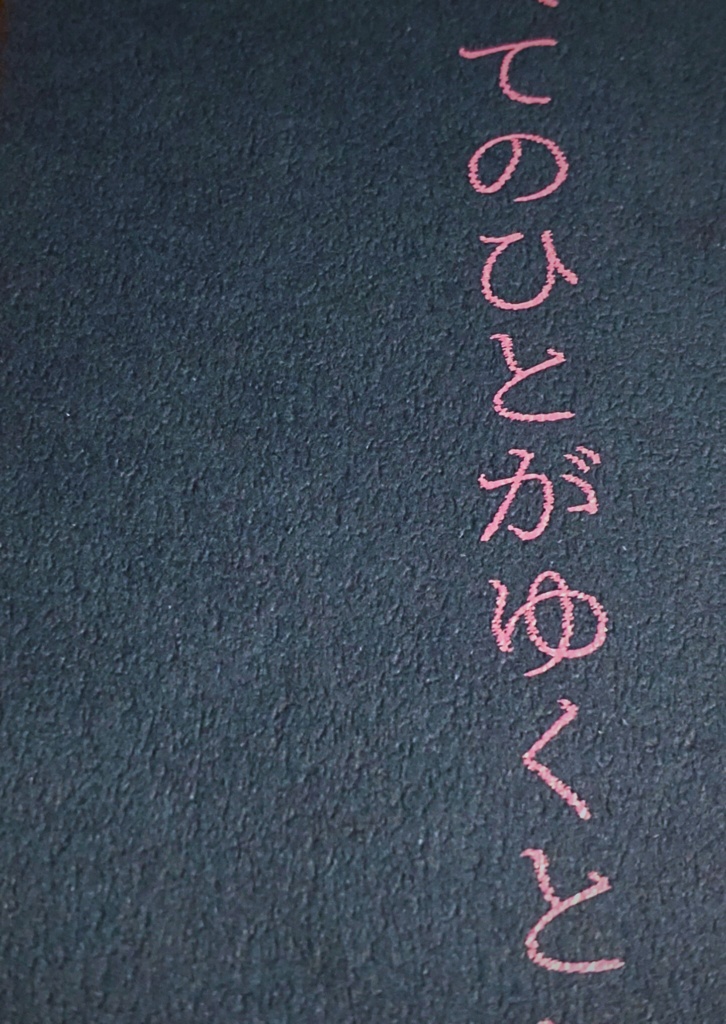 すべてのひとがゆくところ