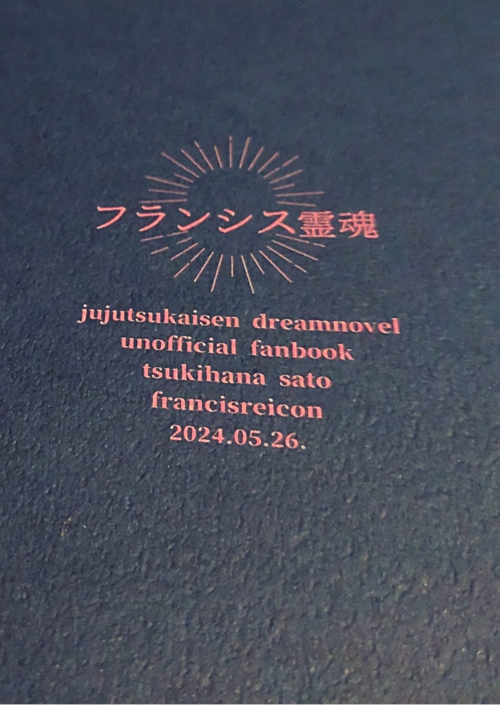 すべてのひとがゆくところ