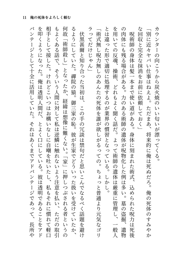 なんのやくにもたたない(Good for Nothing)