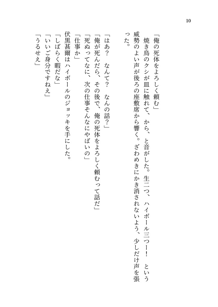 なんのやくにもたたない(Good for Nothing)