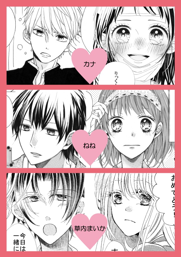 「Kiss」少女漫画★アンソロジー