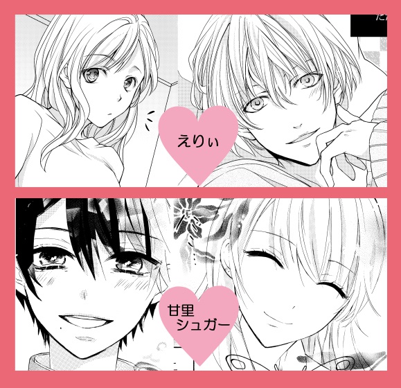 「Kiss」少女漫画★アンソロジー