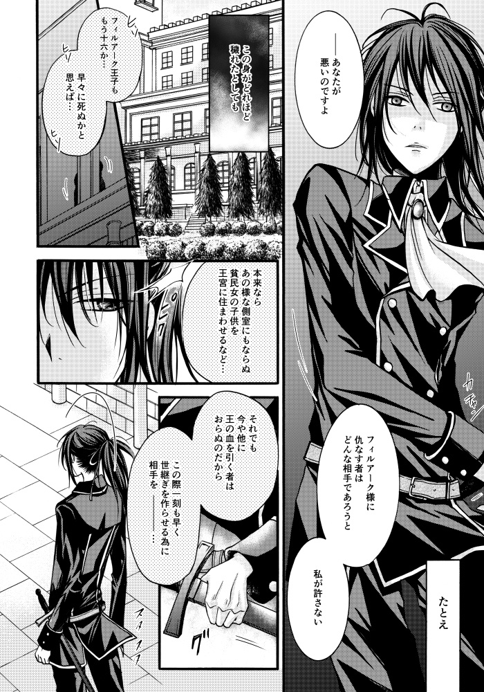 擬人化カルテット