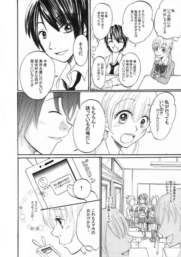 擬人化カルテット