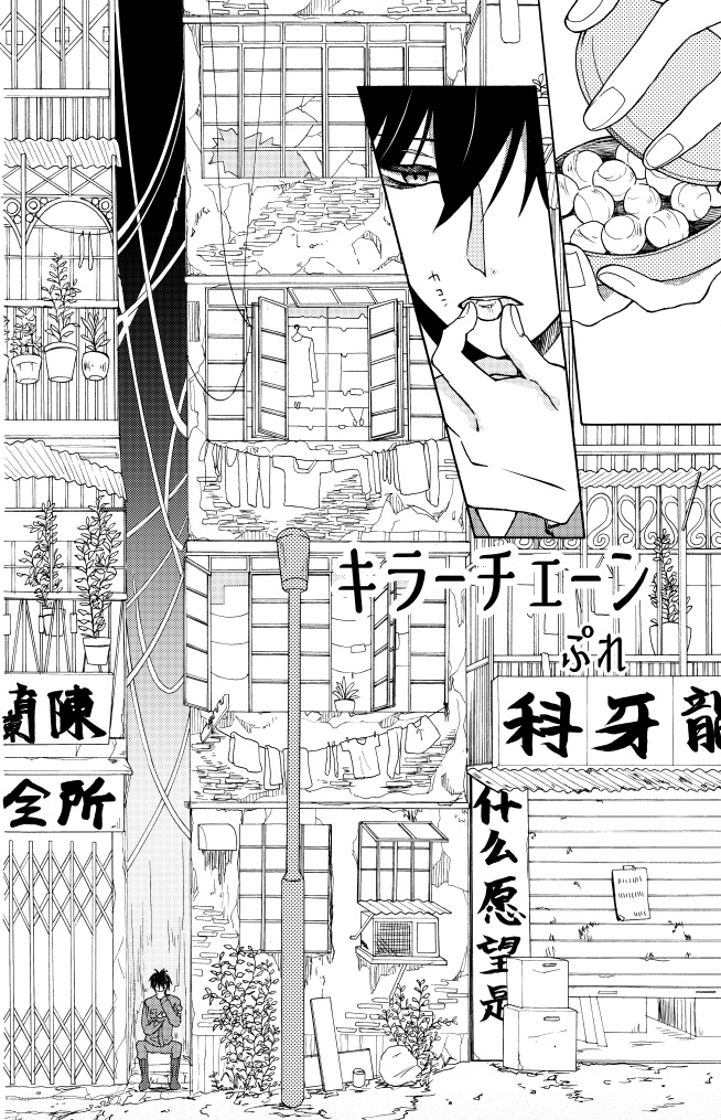 擬人化カルテット