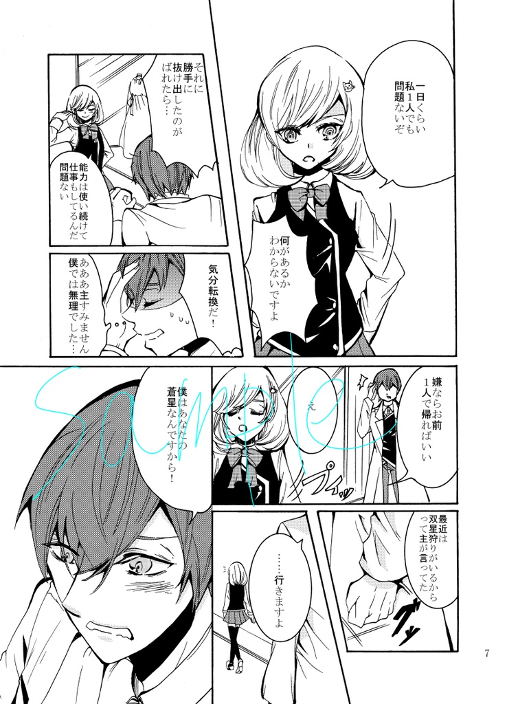 擬人化カルテット