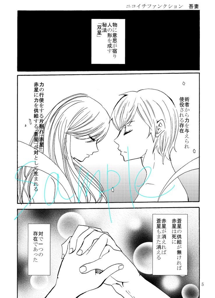 擬人化カルテット