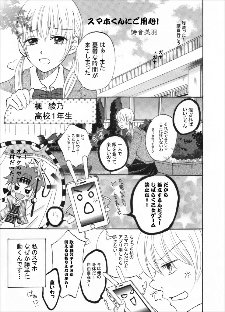 擬人化カルテット