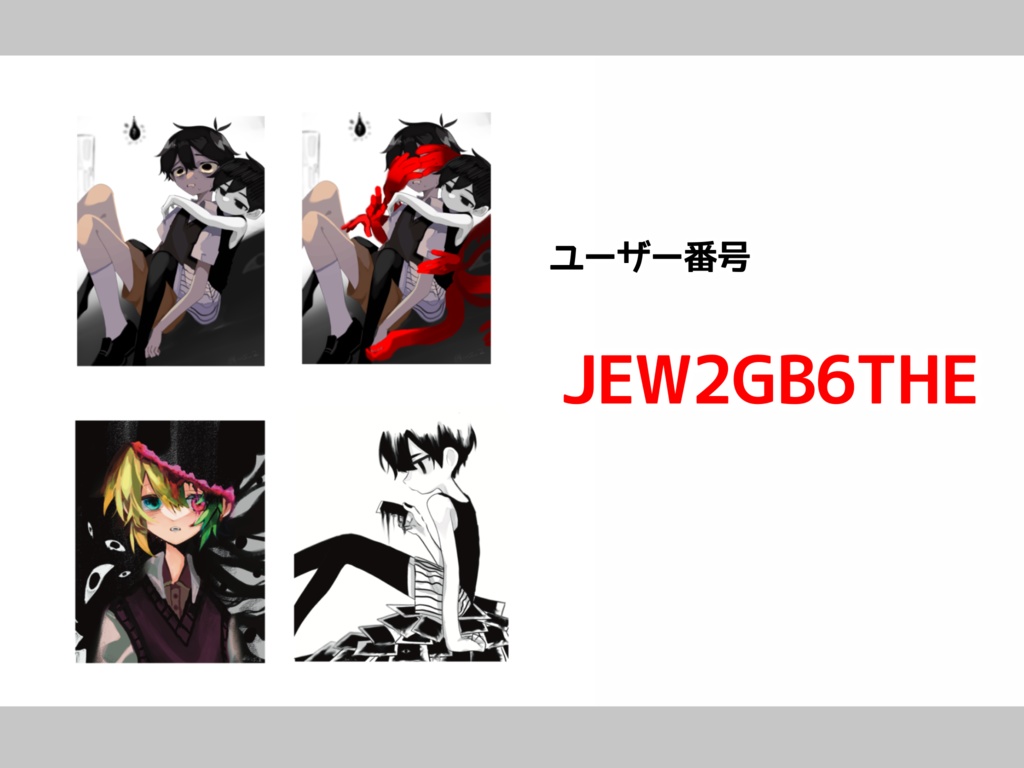 OMOフェス ネットプリント番号