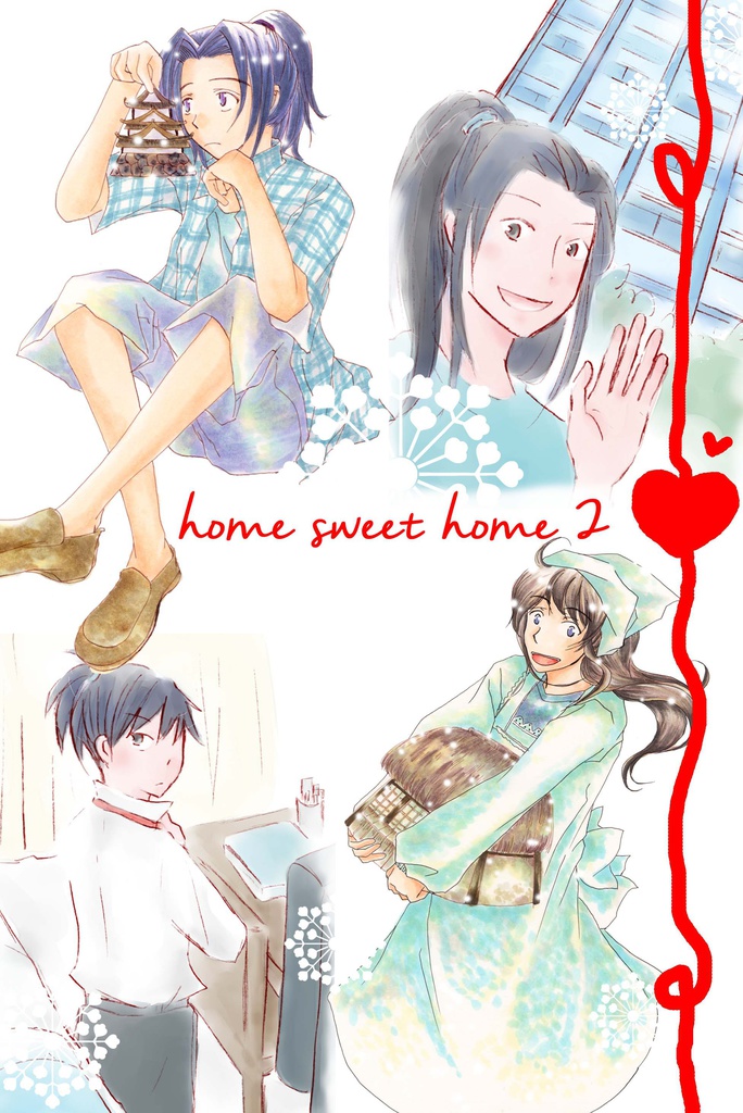 home sweet home2