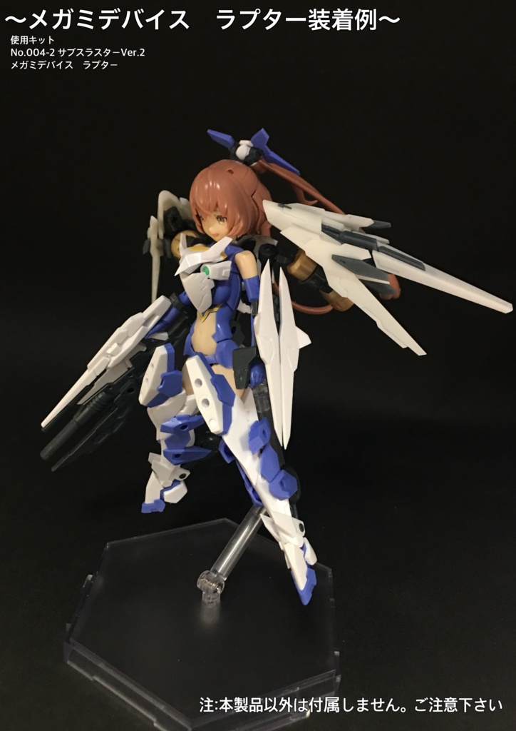 NO.004-2 メガミデバイス等対応 ベーシックブースター拡張パーツA サブスラスターVer2 3dプリンター出力品ガレージキット