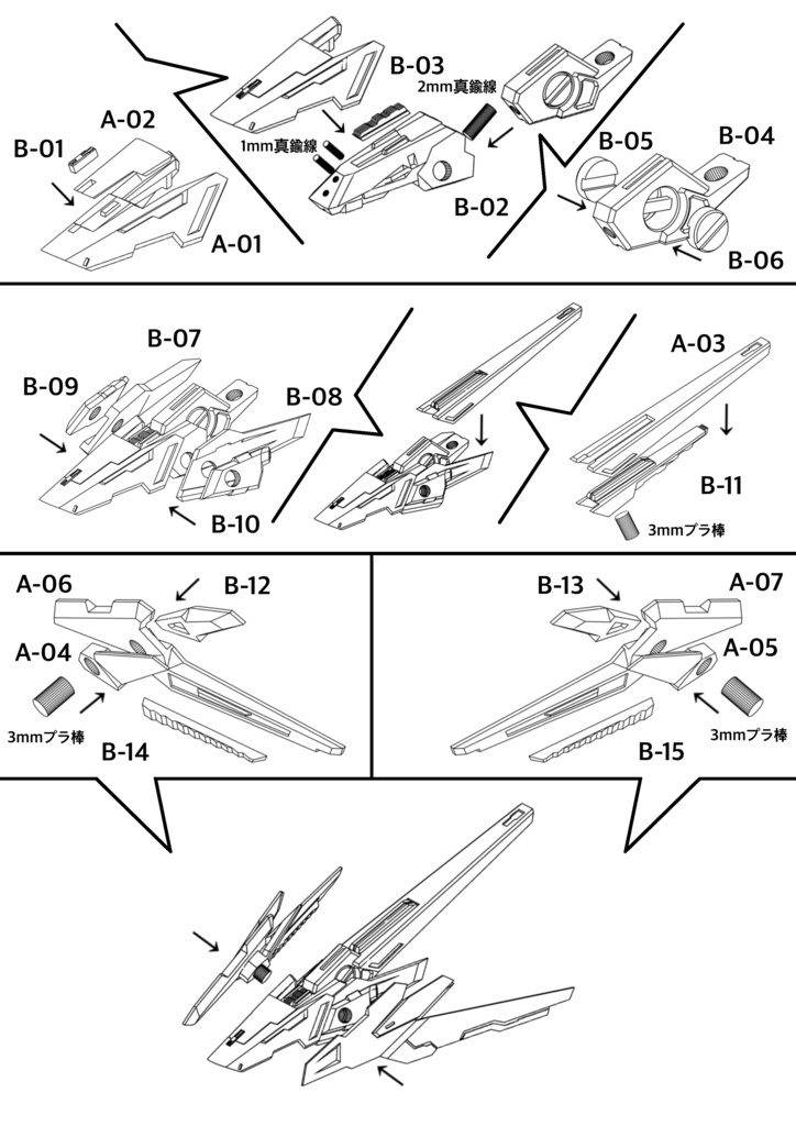 NO.004-2 メガミデバイス等対応 ベーシックブースター拡張パーツA サブスラスターVer2 3dプリンター出力品ガレージキット