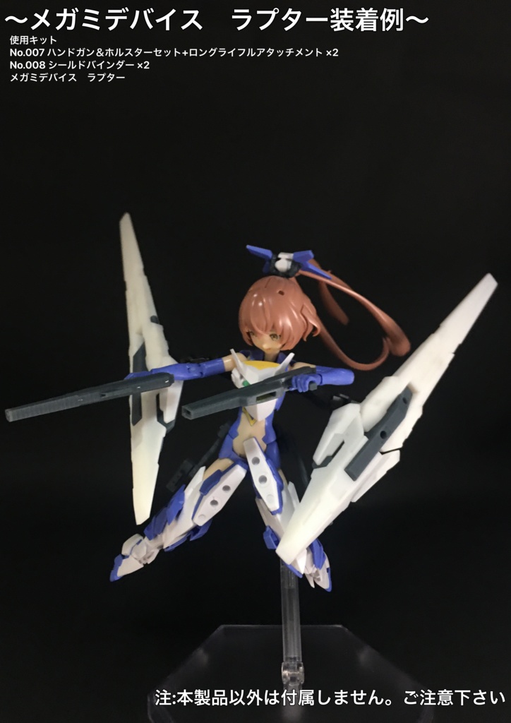 No.007 ハンドガン&ホルスターセット+ロングライフルアタッチメント メガミデバイス等対応 3dプリンター出力品ガレージキット