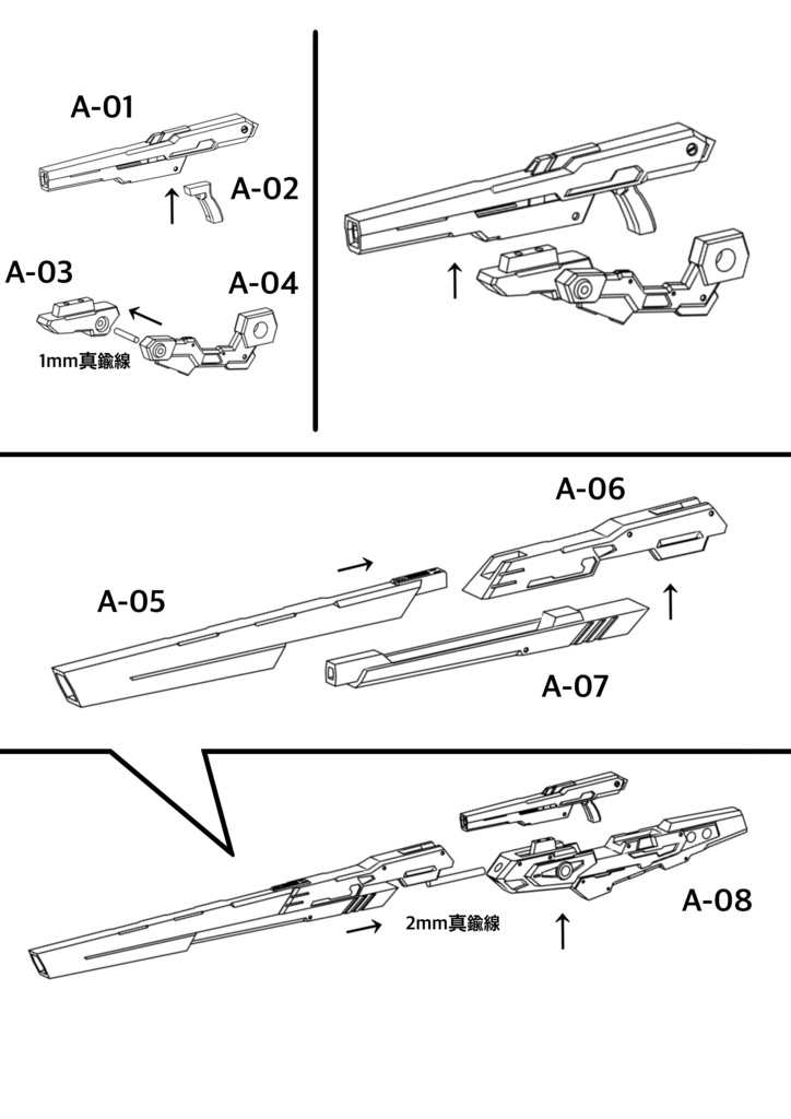 No.007 ハンドガン&ホルスターセット+ロングライフルアタッチメント メガミデバイス等対応 3dプリンター出力品ガレージキット