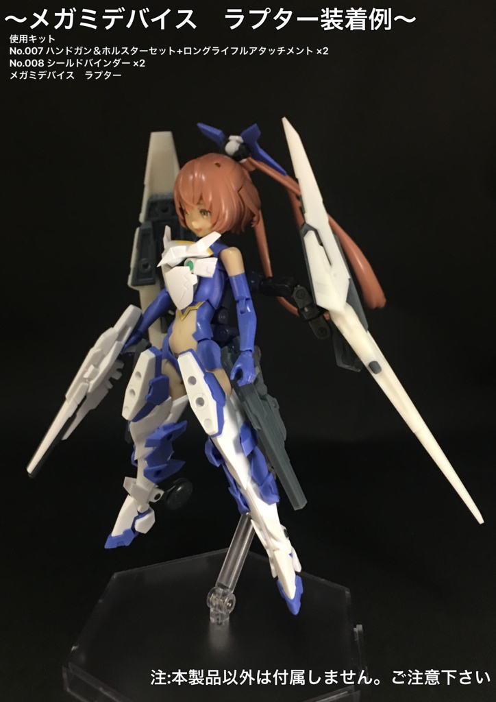 No.007 ハンドガン&ホルスターセット+ロングライフルアタッチメント メガミデバイス等対応 3dプリンター出力品ガレージキット