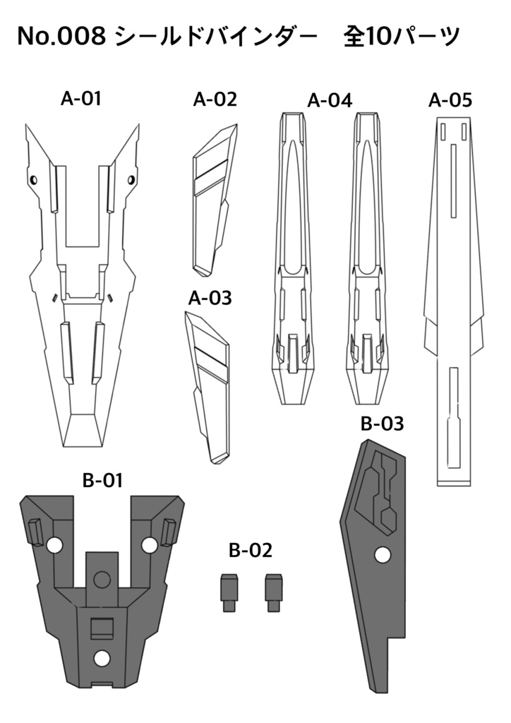 No.008 シールドバインダー メガミデバイス等対応 3dプリンター出力品ガレージキット