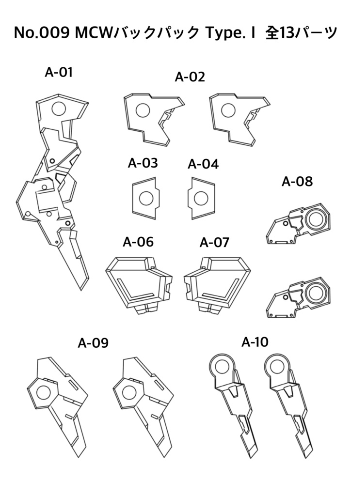 NO.009 メガミデバイス等対応 MCWバックパックType.Ⅰ 3dプリンター出力品ガレージキット